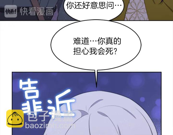 第8话 担心74