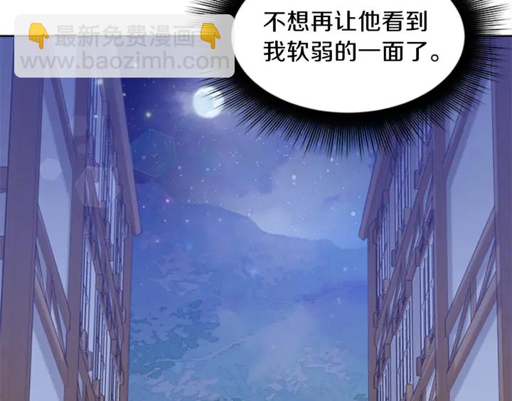 第8话 担心86