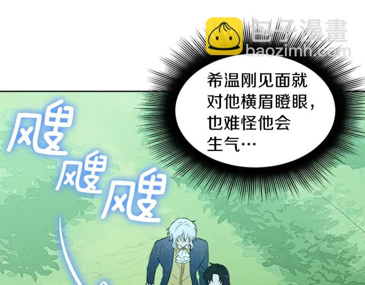 第11话 偶遇108