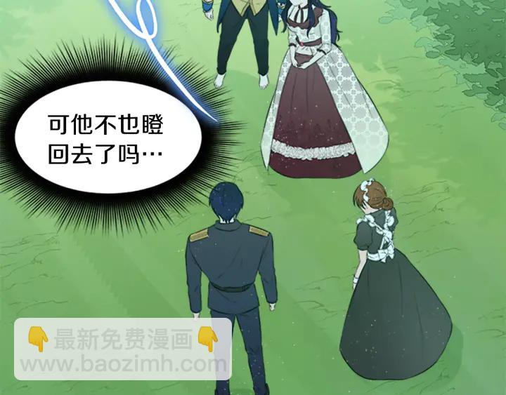 第11话 偶遇109