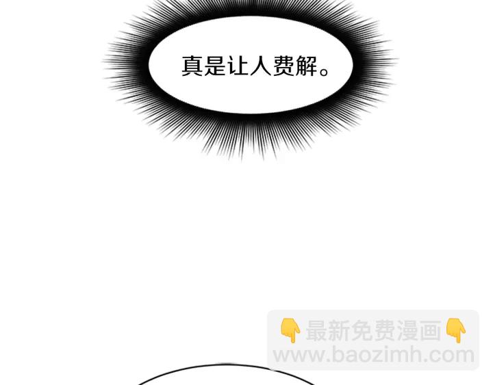 第11话 偶遇111