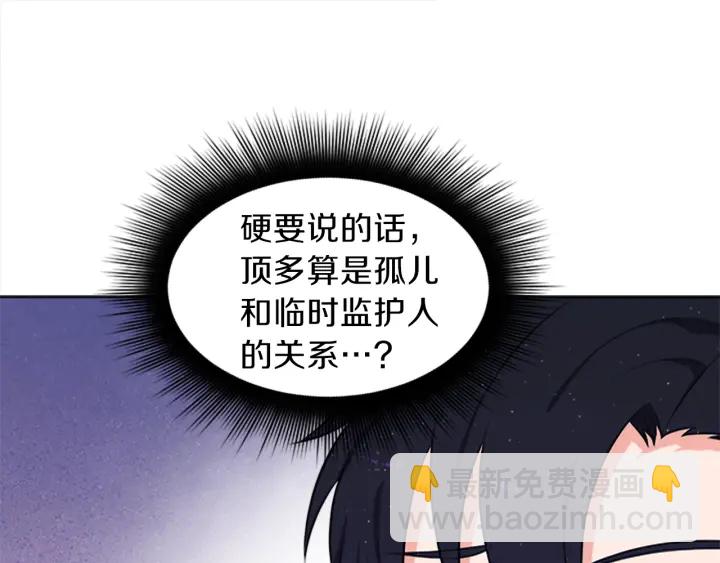 第11话 偶遇180