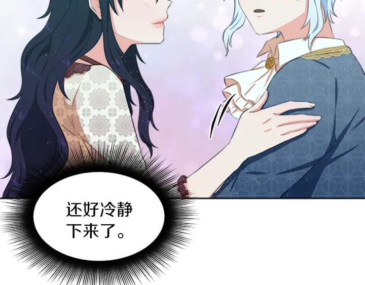 第11话 偶遇96