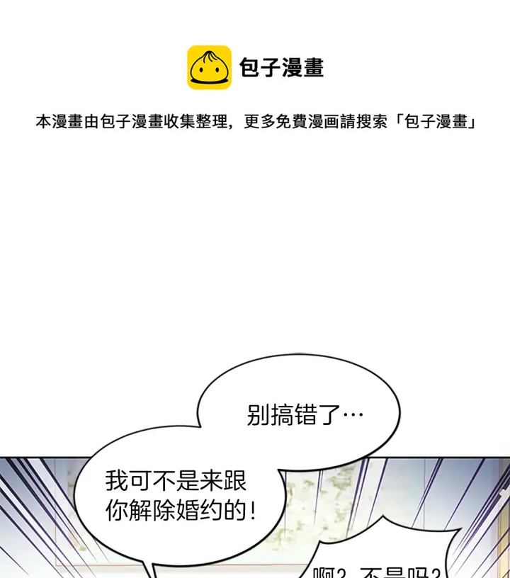 第12话 拒绝解除婚约0