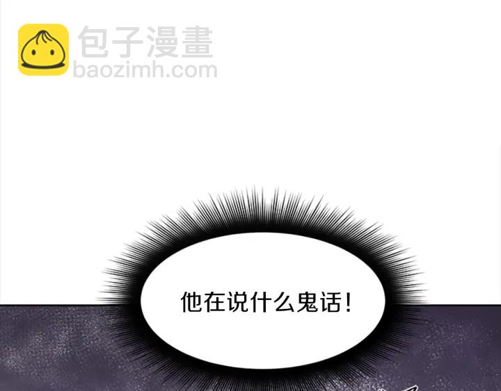第12话 拒绝解除婚约10