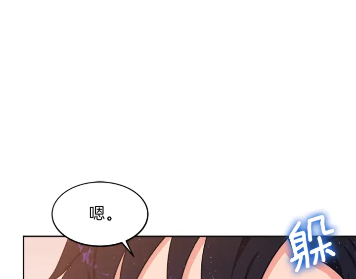第12话 拒绝解除婚约101
