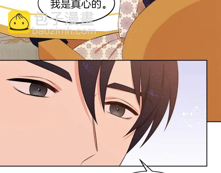 第12话 拒绝解除婚约108