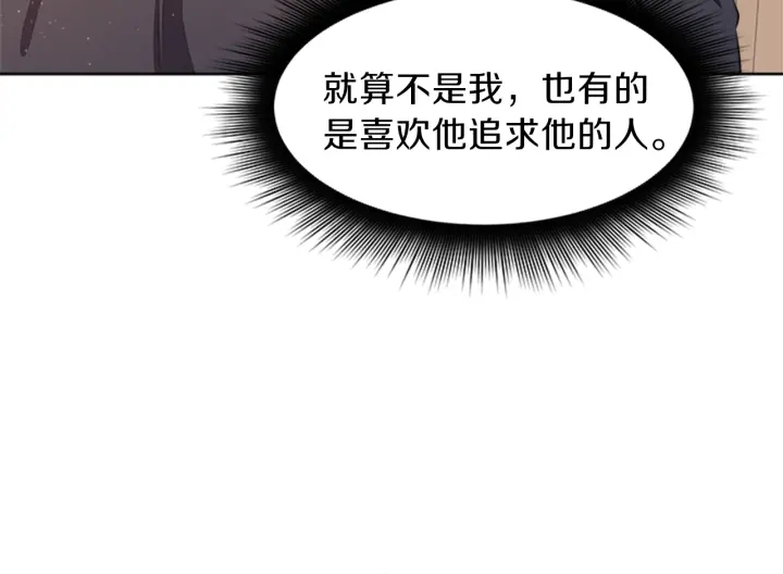 第12话 拒绝解除婚约116