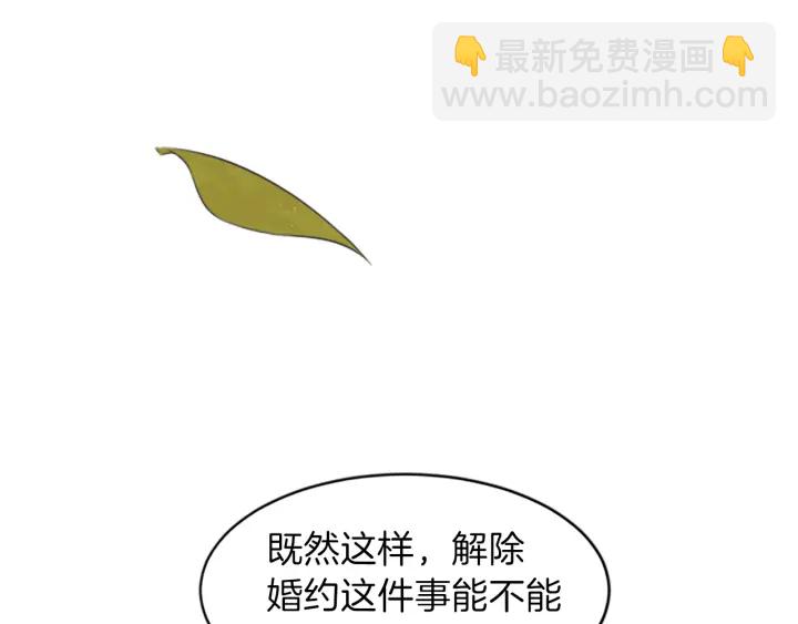 第12话 拒绝解除婚约120