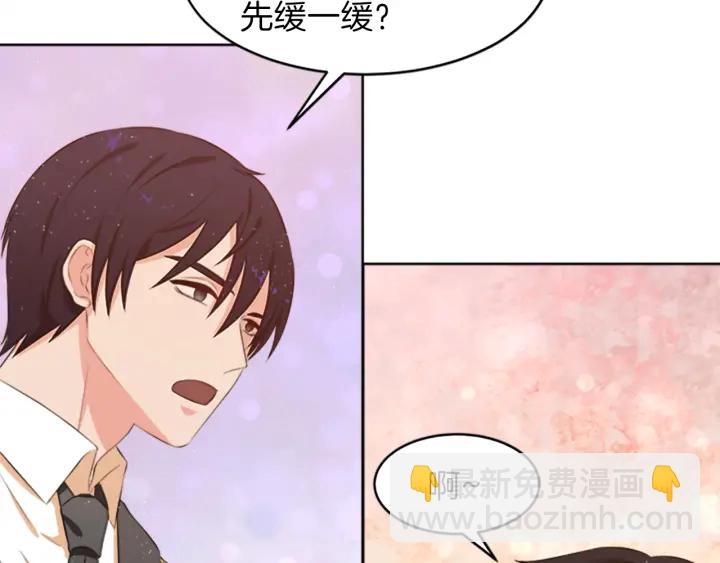 第12话 拒绝解除婚约121