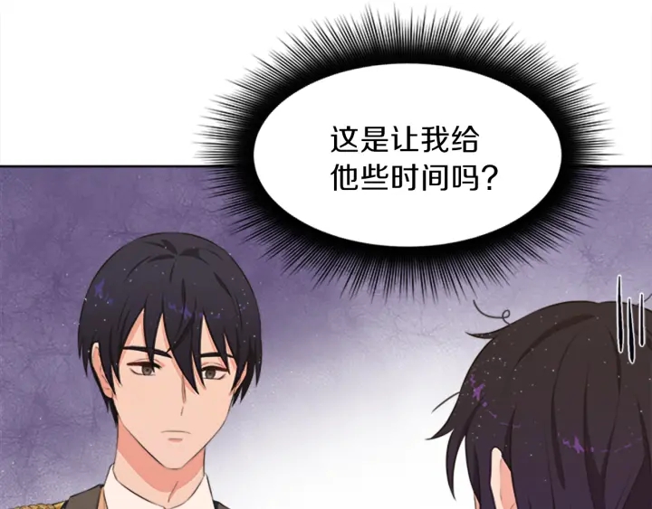 第12话 拒绝解除婚约125