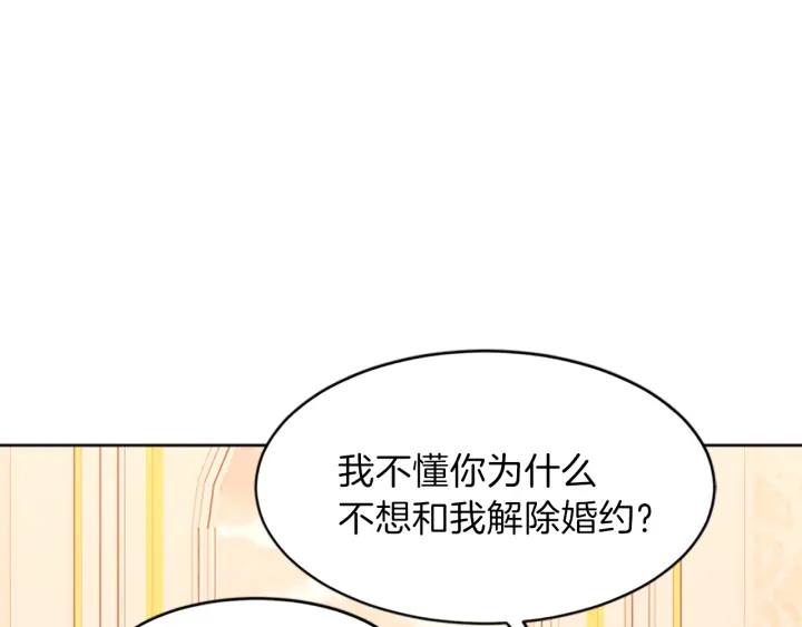 第12话 拒绝解除婚约127