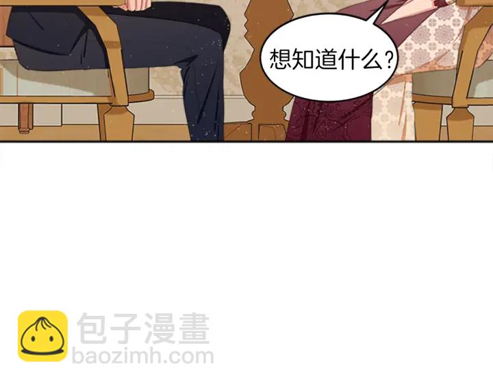 第12话 拒绝解除婚约129