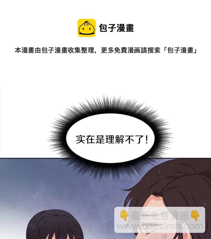 第12话 拒绝解除婚约13