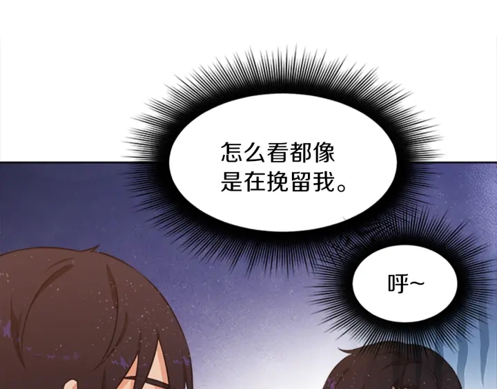 第12话 拒绝解除婚约133