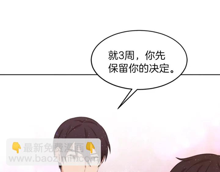 第12话 拒绝解除婚约137