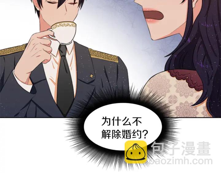 第12话 拒绝解除婚约14