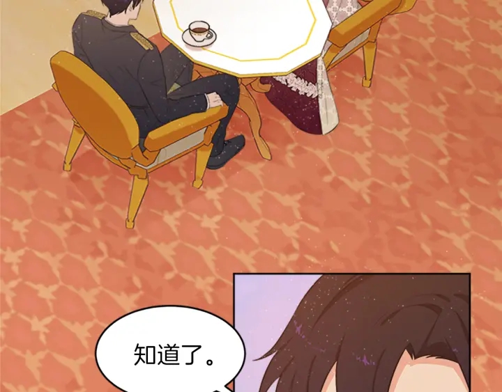 第12话 拒绝解除婚约144