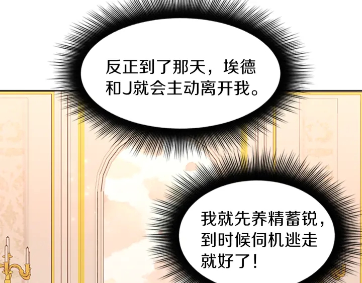 第12话 拒绝解除婚约148
