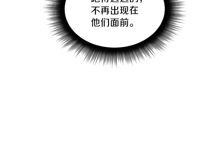 第12话 拒绝解除婚约150
