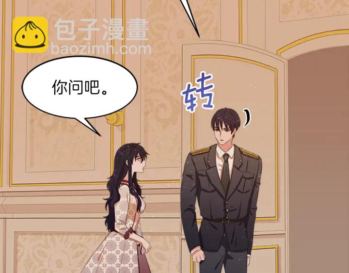 第12话 拒绝解除婚约154