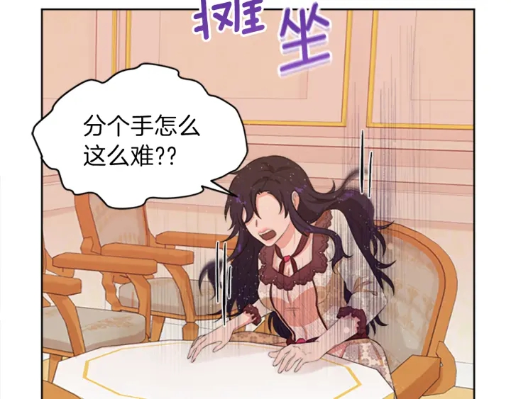 第12话 拒绝解除婚约171