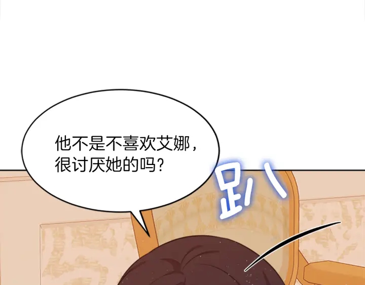 第12话 拒绝解除婚约173