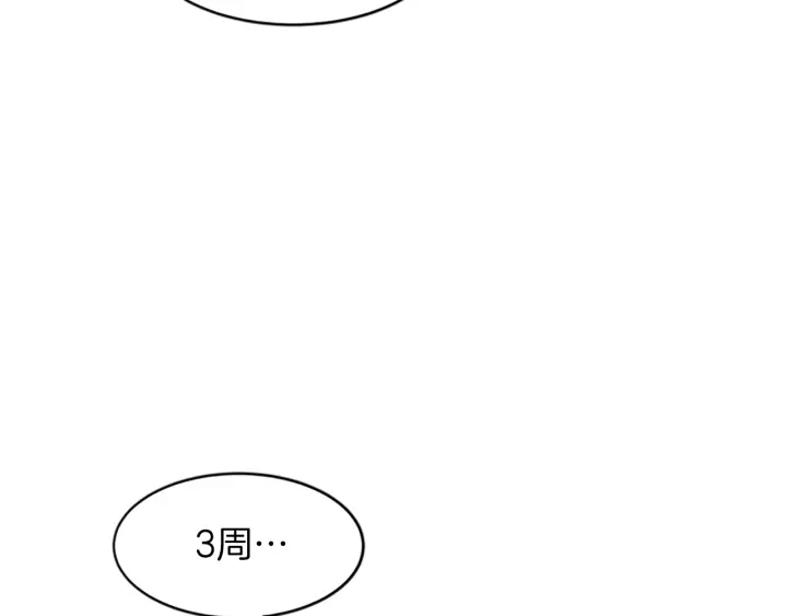 第12话 拒绝解除婚约175
