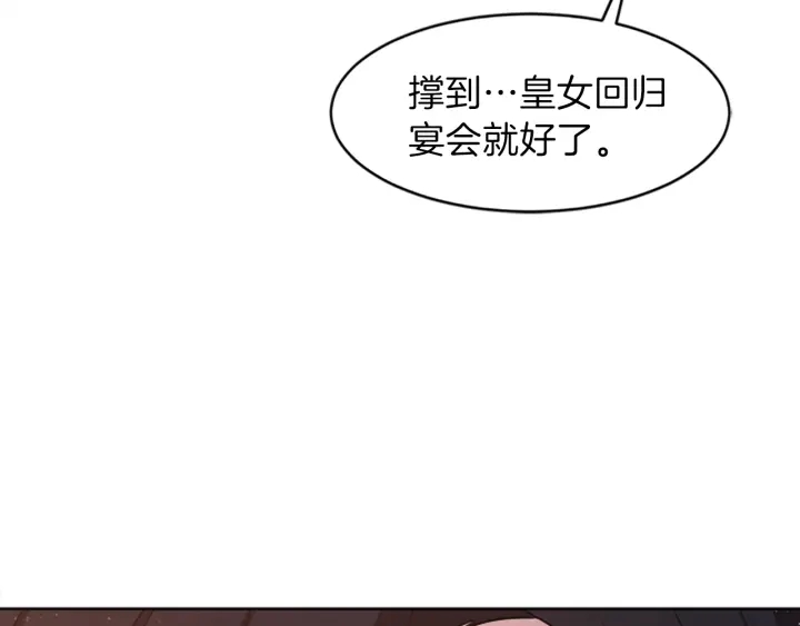 第12话 拒绝解除婚约177