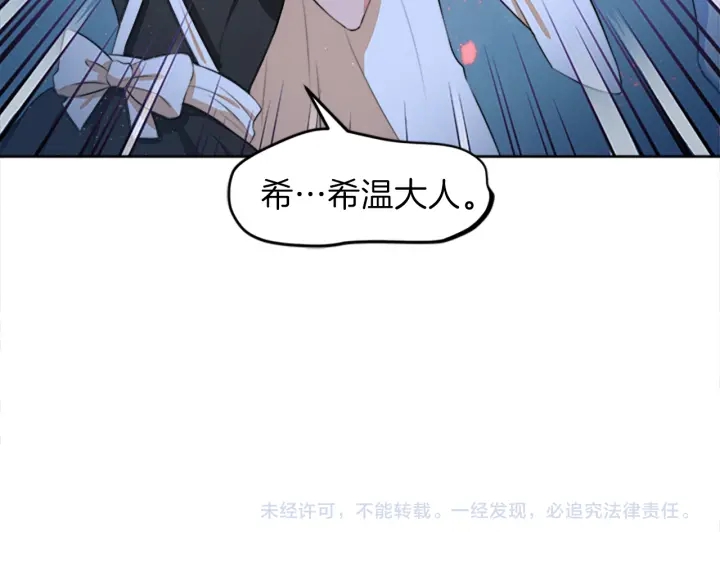 第12话 拒绝解除婚约184