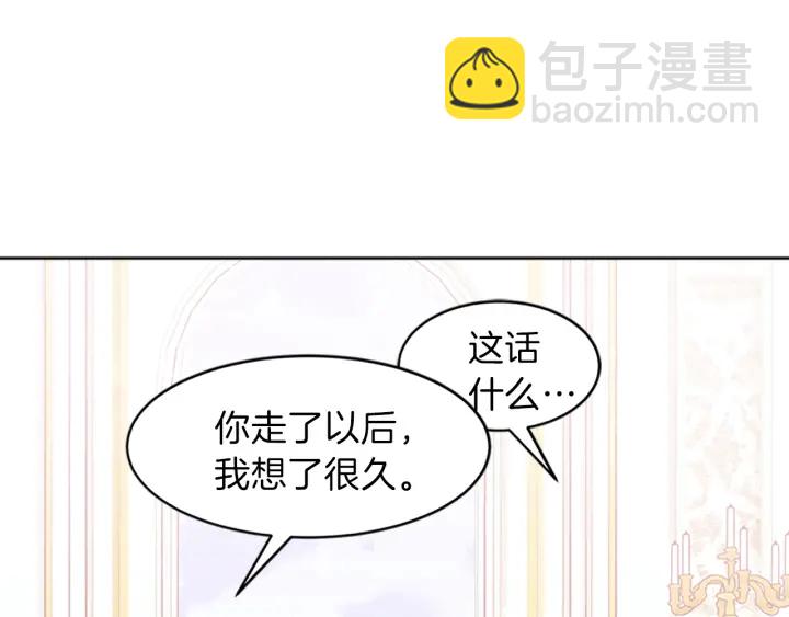 第12话 拒绝解除婚约19