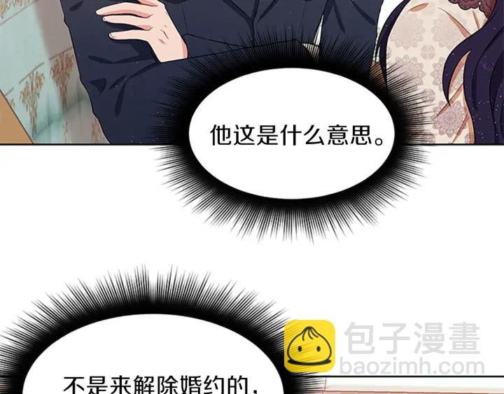 第12话 拒绝解除婚约2