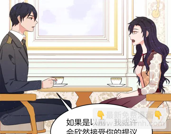 第12话 拒绝解除婚约20