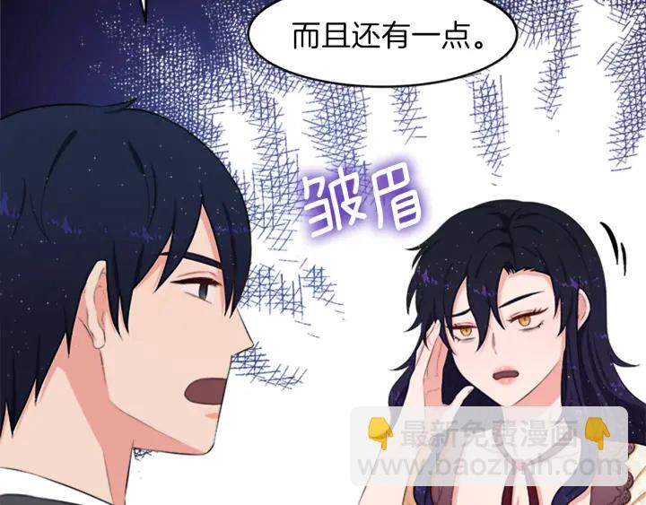 第12话 拒绝解除婚约22
