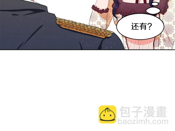 第12话 拒绝解除婚约23