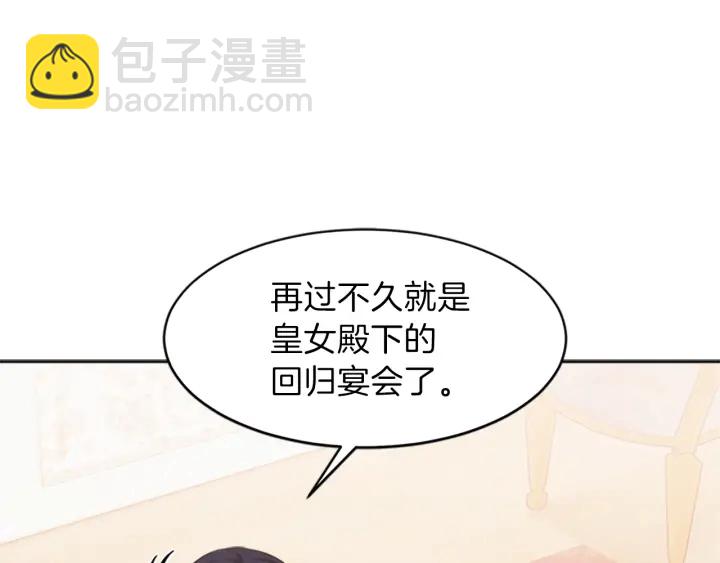 第12话 拒绝解除婚约24