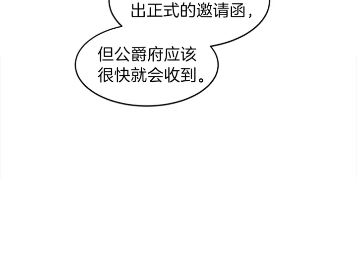 第12话 拒绝解除婚约26
