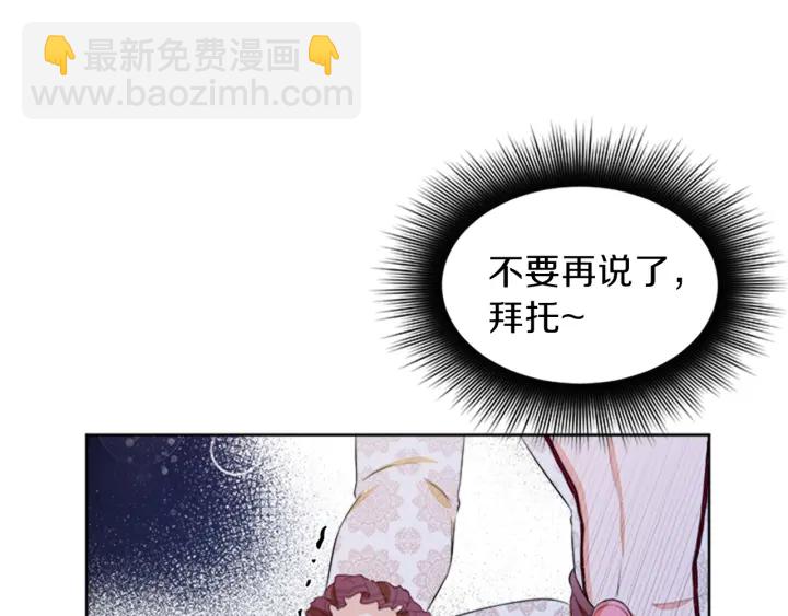 第12话 拒绝解除婚约29