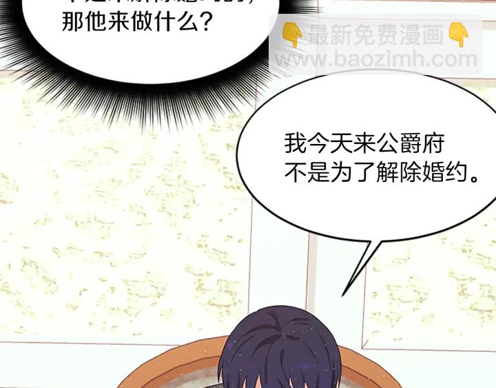 第12话 拒绝解除婚约3