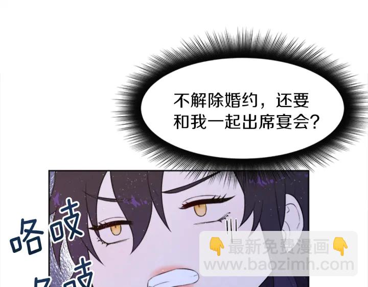第12话 拒绝解除婚约34