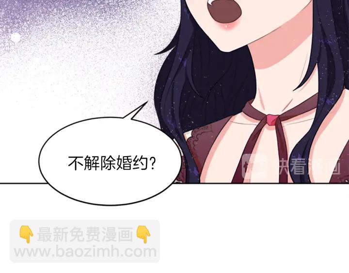 第12话 拒绝解除婚约56