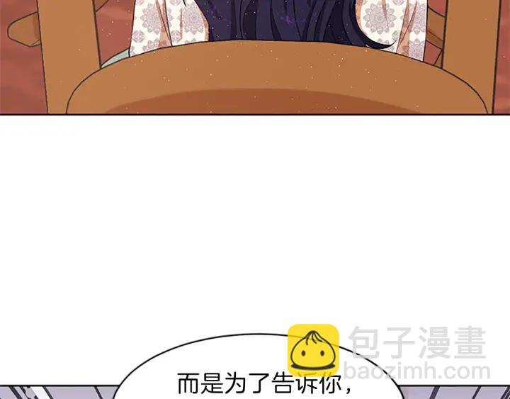 第12话 拒绝解除婚约6