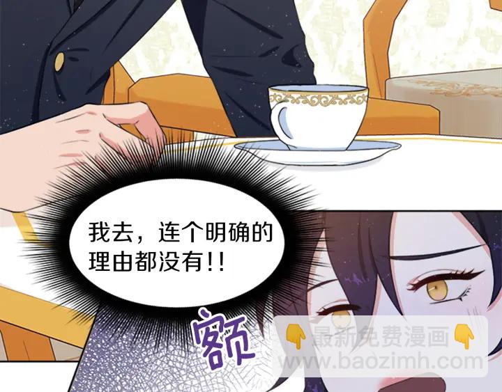 第12话 拒绝解除婚约61