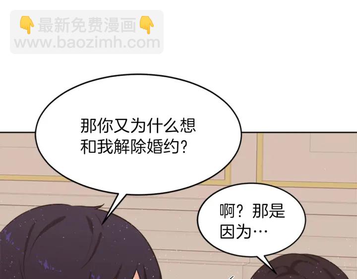 第12话 拒绝解除婚约63