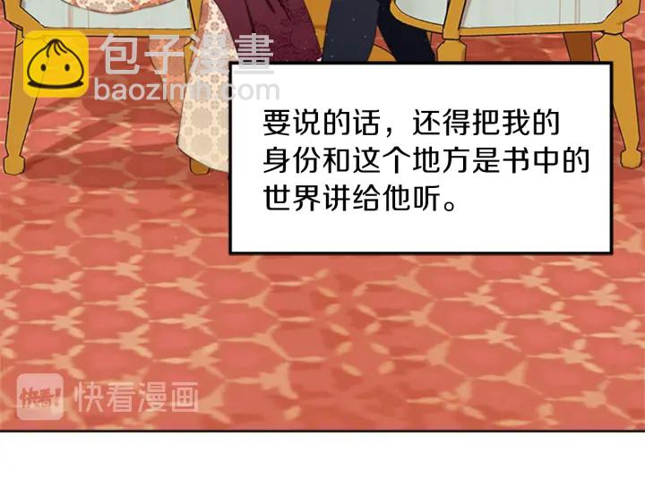 第12话 拒绝解除婚约68