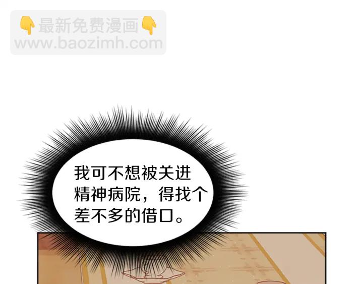 第12话 拒绝解除婚约69