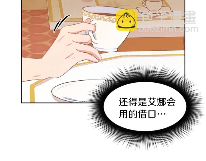 第12话 拒绝解除婚约70