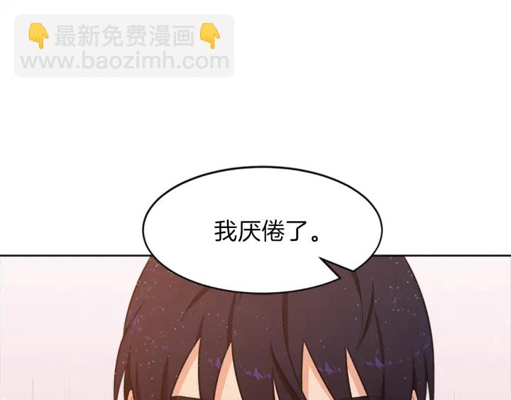 第12话 拒绝解除婚约71