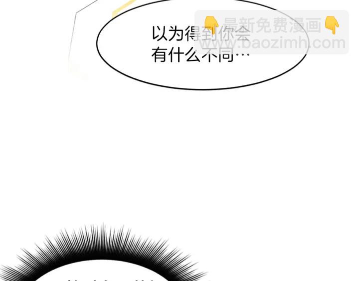 第12话 拒绝解除婚约79