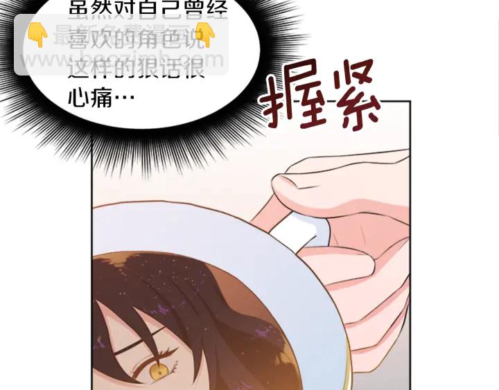 第12话 拒绝解除婚约80